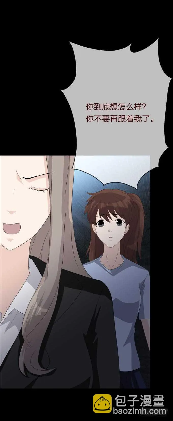 第四季：母体 第31页