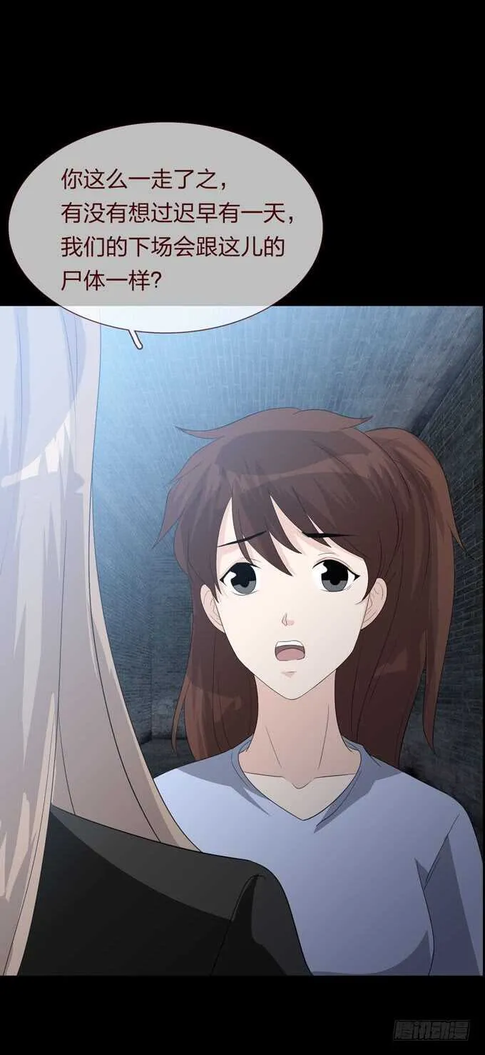 第四季：母体 第32页