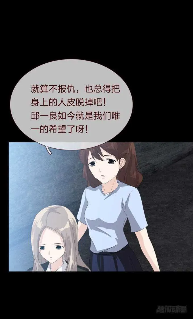 第四季：母体 第33页