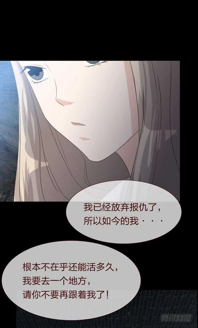 第四季：母体 第34页