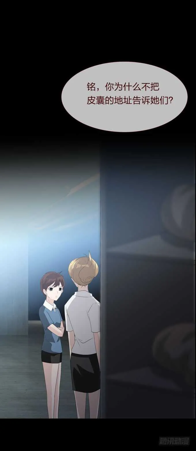 第四季：母体 第36页