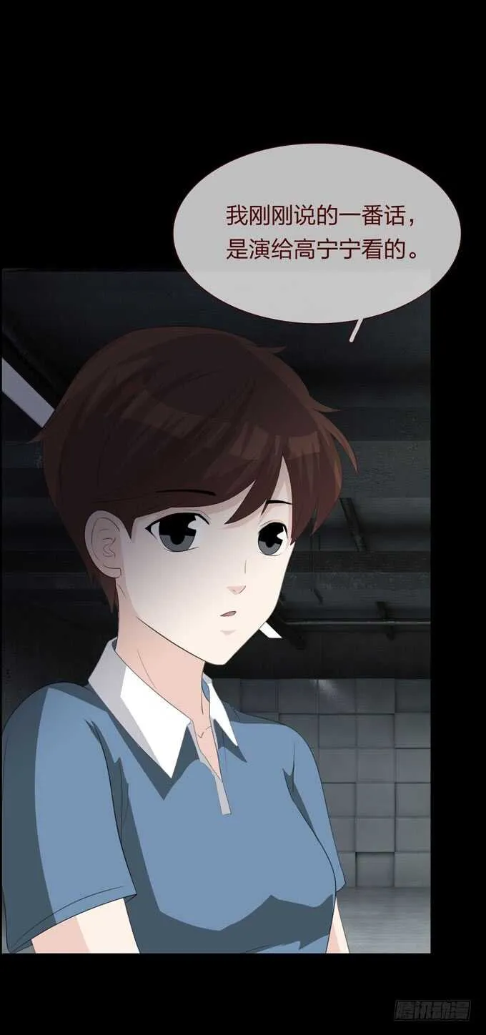 第四季：母体 第37页
