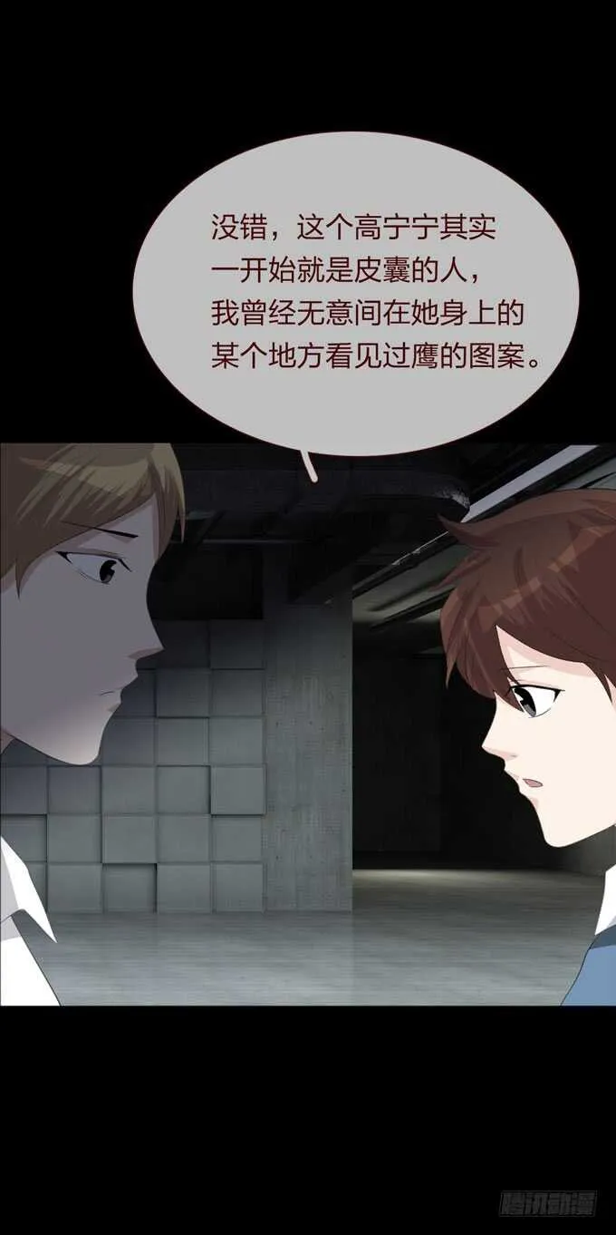 第四季：母体 第39页