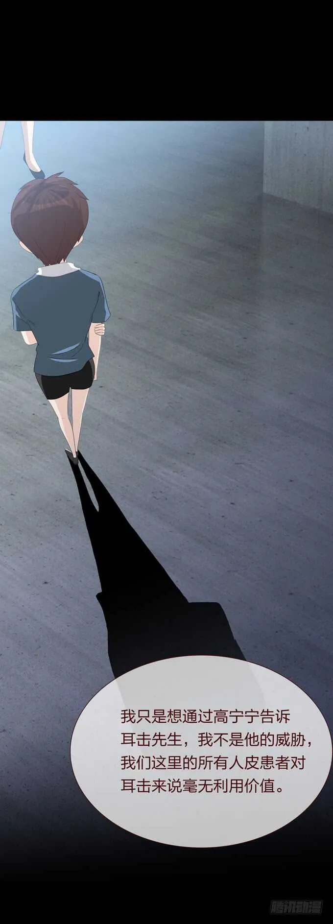 第四季：母体 第40页