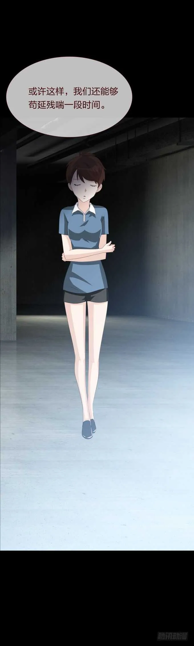 第四季：母体 第41页