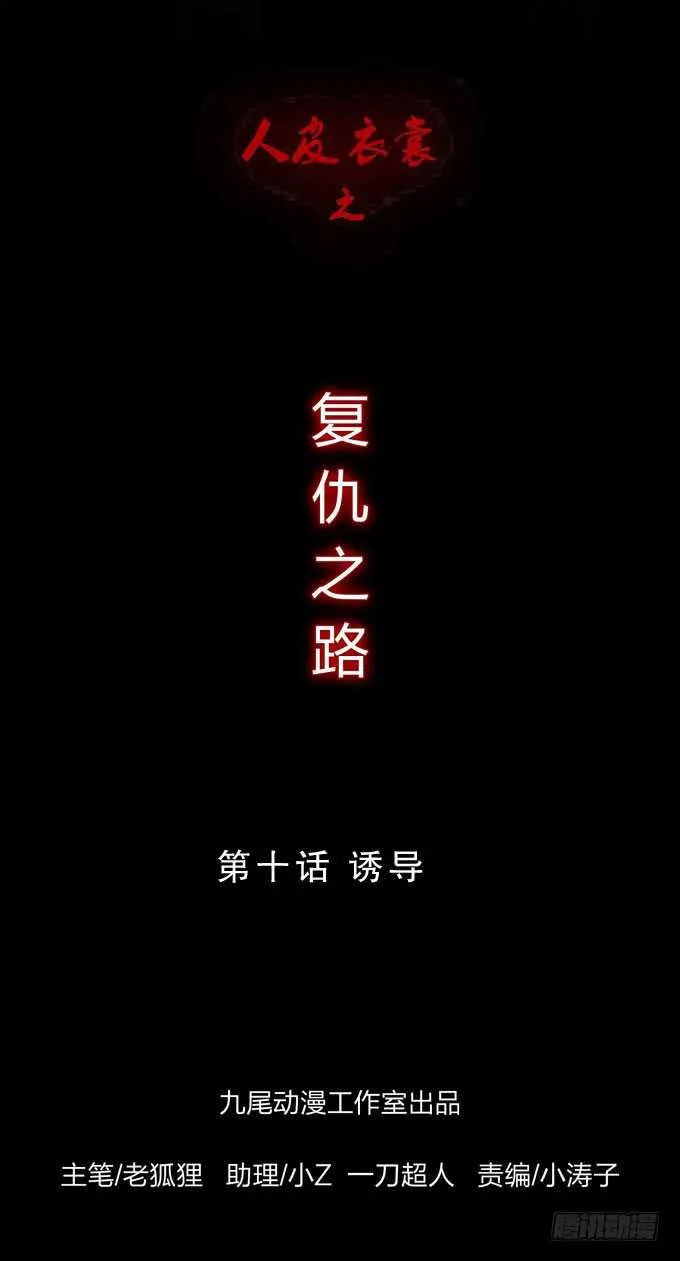 第四季：诱导 第1页
