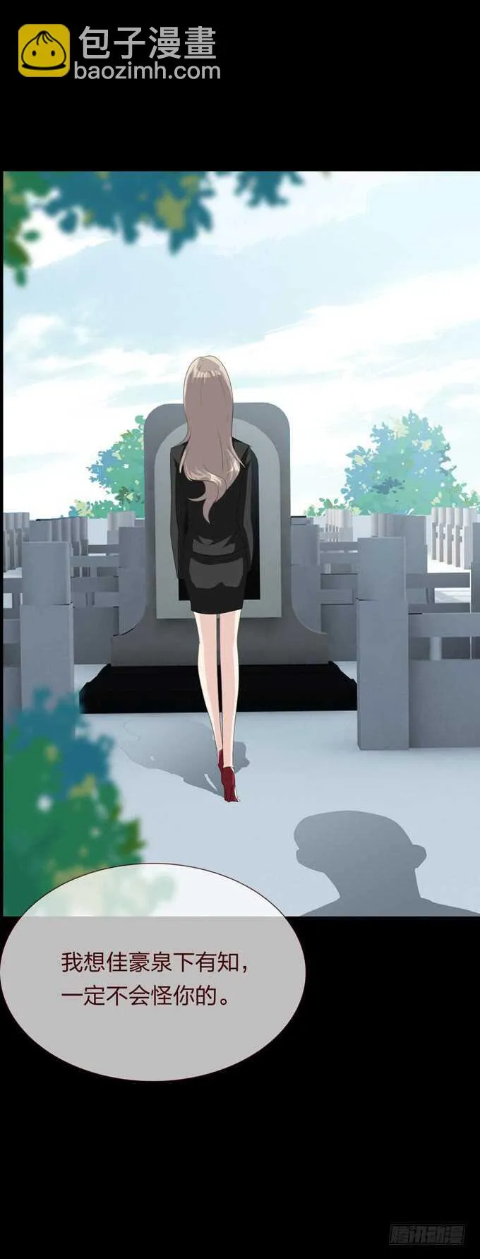 第四季：诱导 第8页