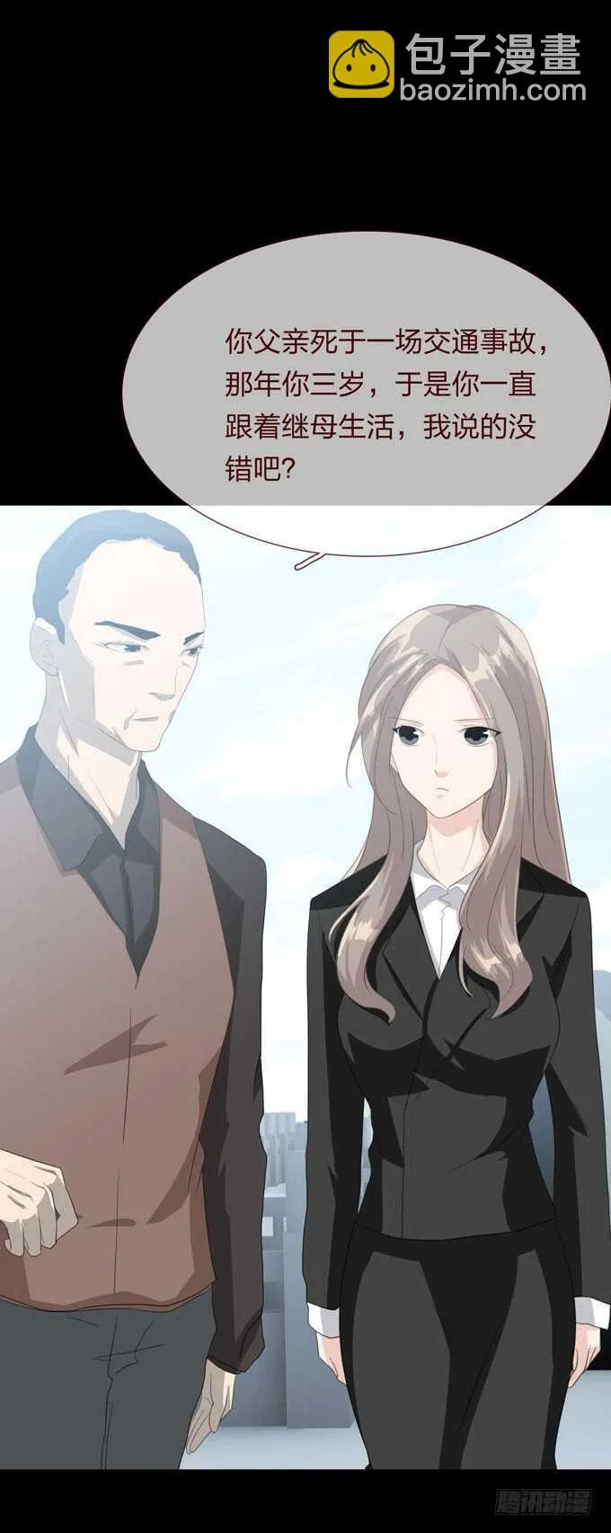 第四季：诱导 第16页