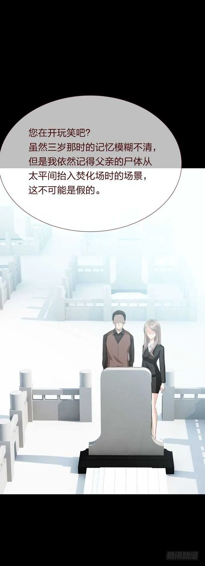 第四季：诱导 第20页
