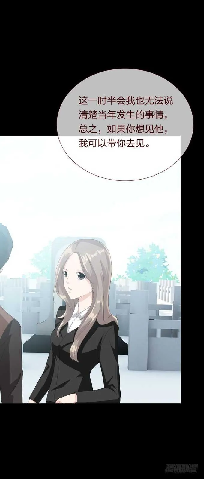 第四季：诱导 第21页