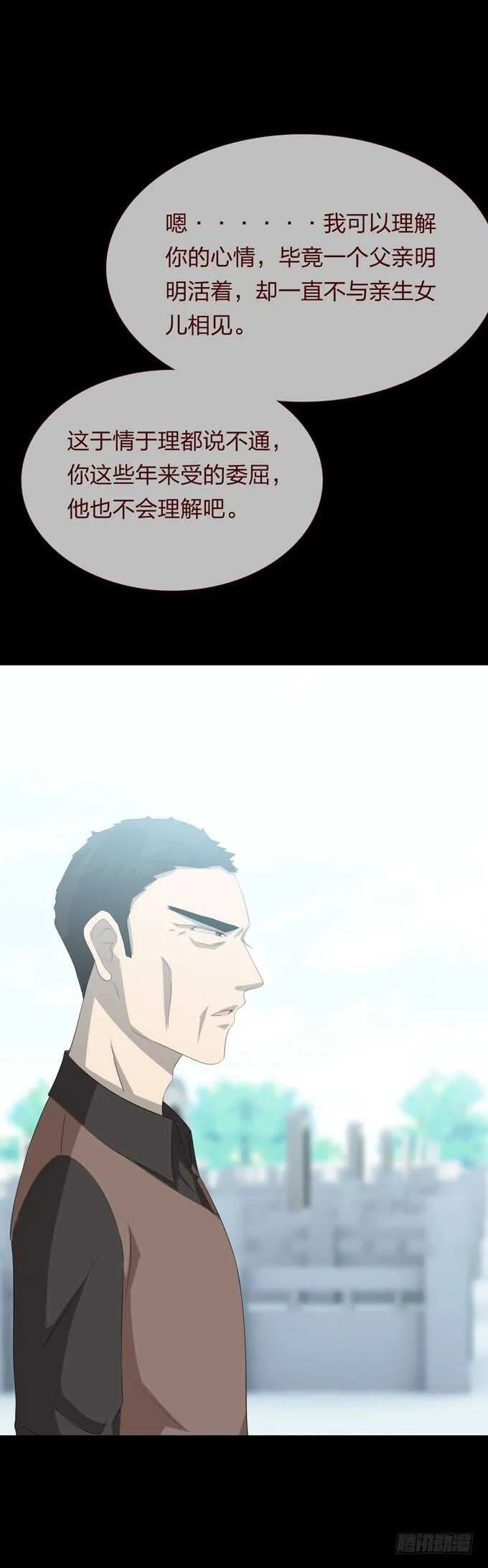 第四季：诱导 第23页