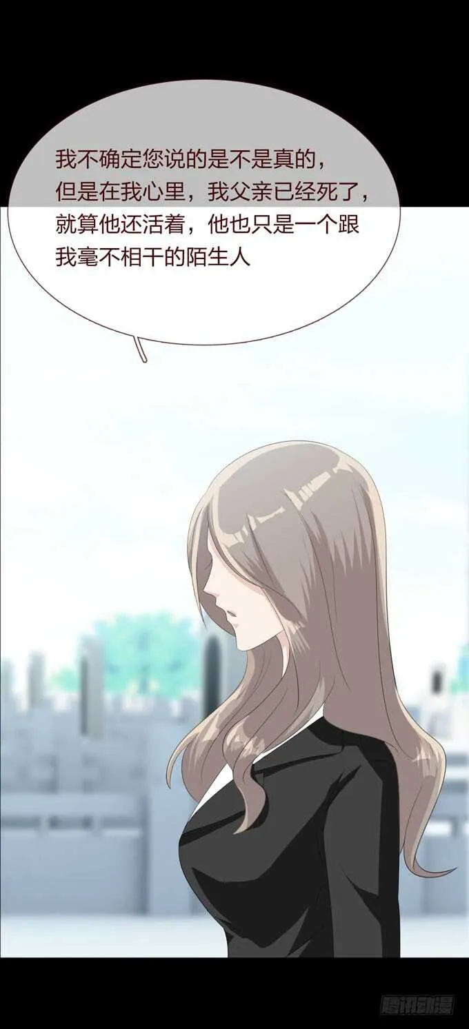 第四季：诱导 第24页