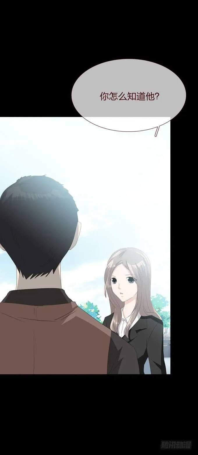 第四季：诱导 第30页