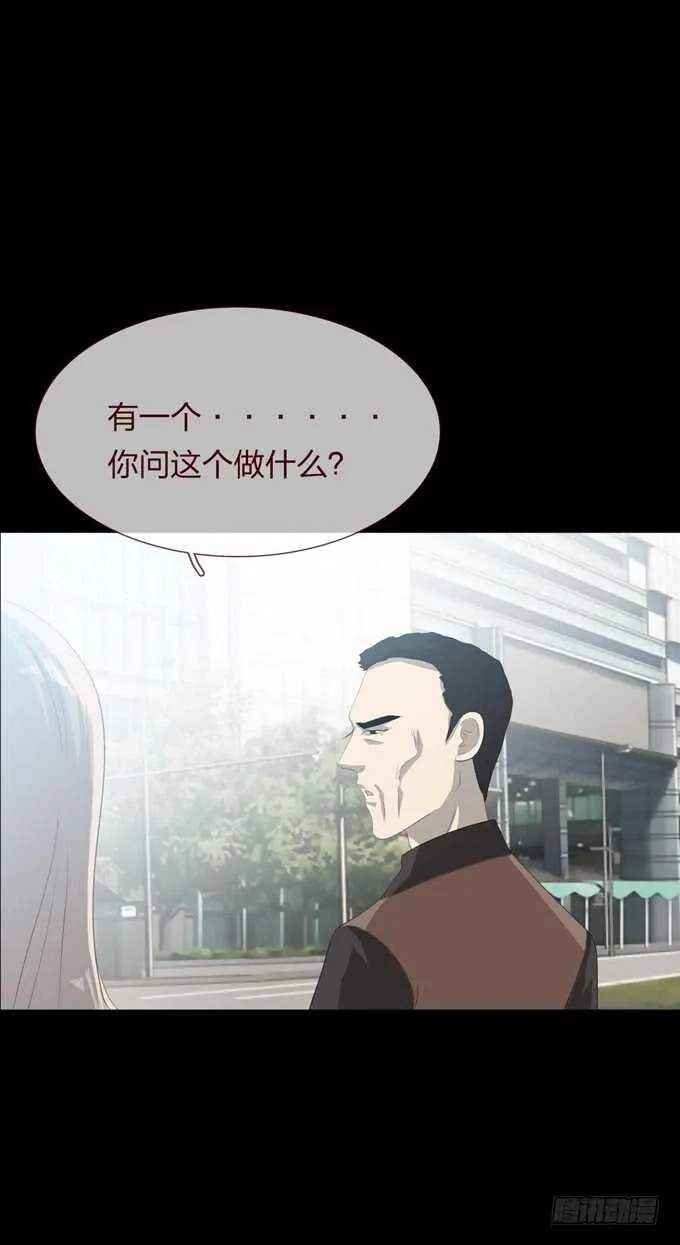 第四季：爱与恨 第5页