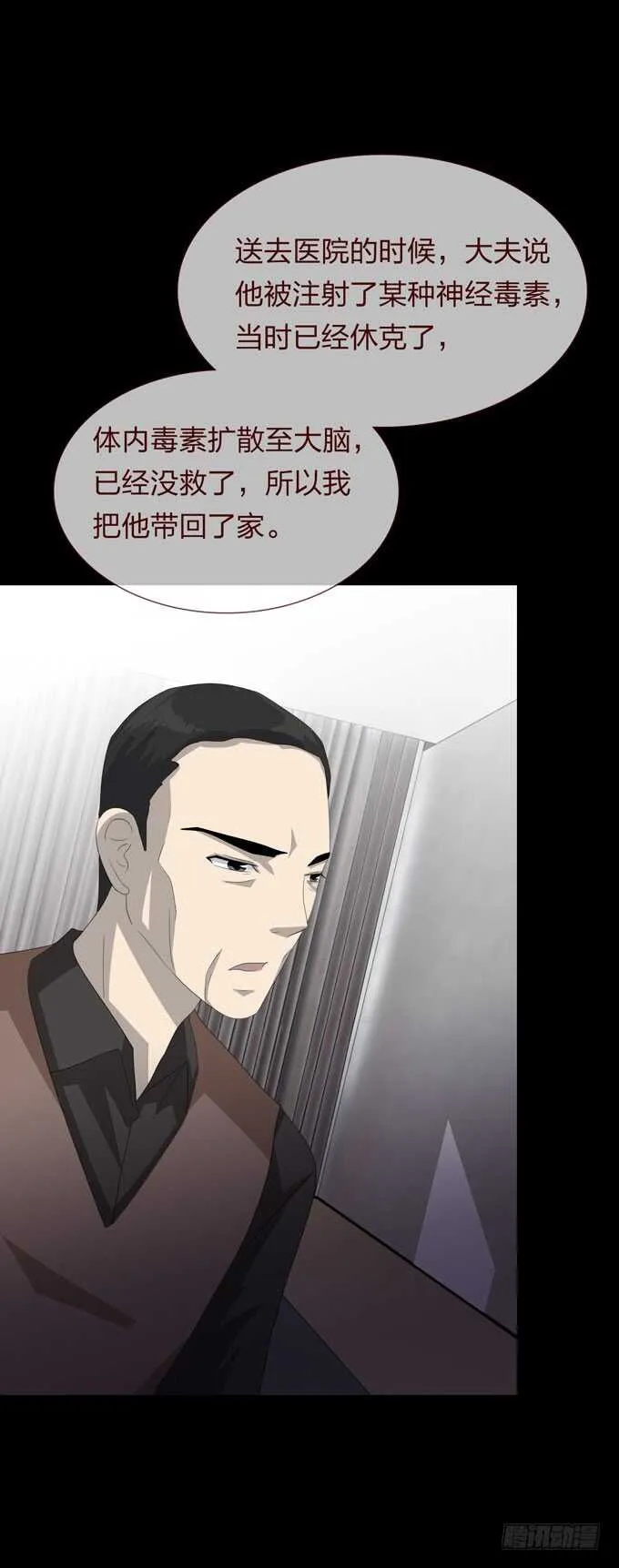 第四季：爱与恨 第15页