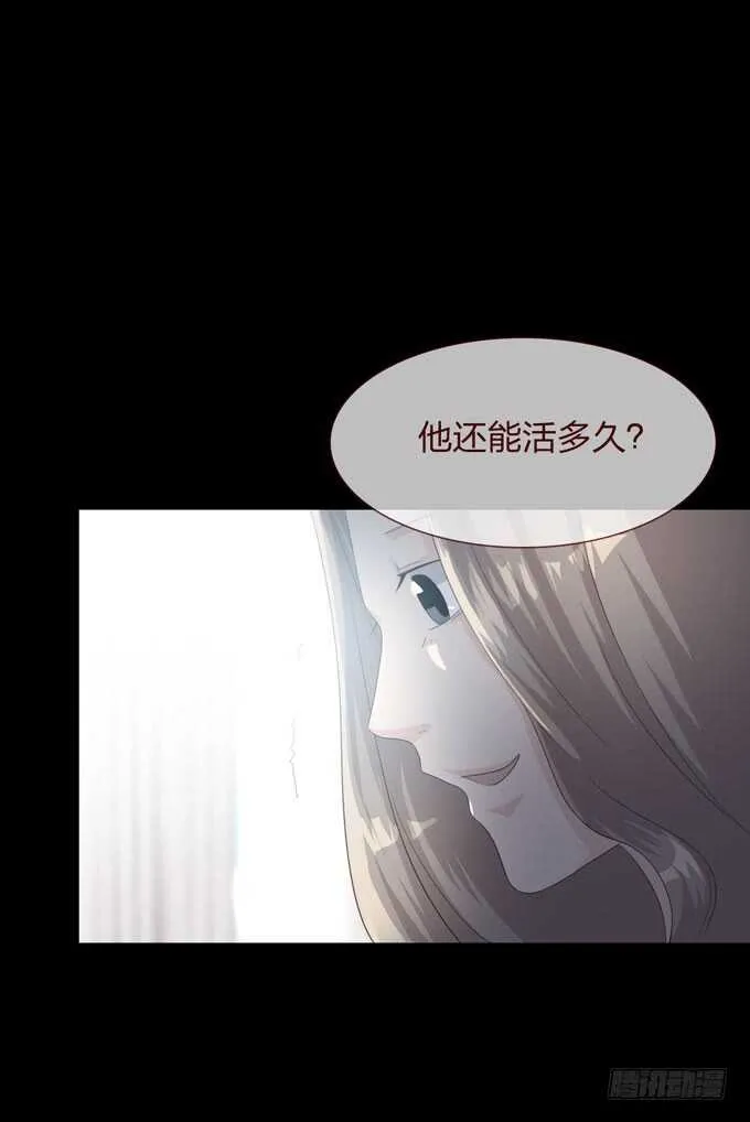 第四季：爱与恨 第17页