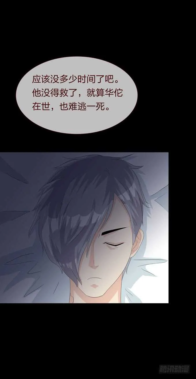 第四季：爱与恨 第18页