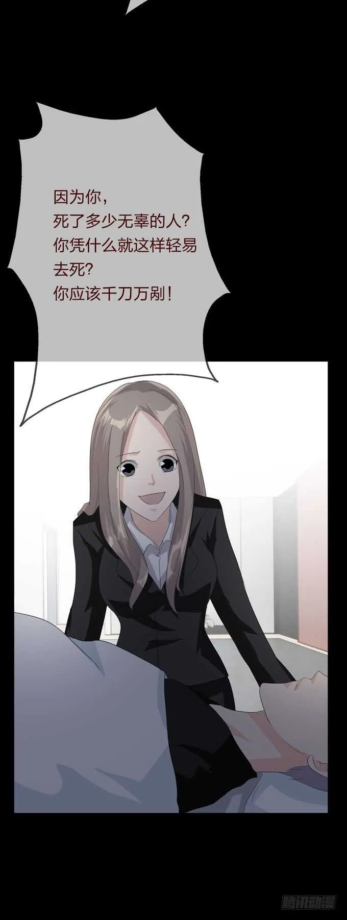第四季：爱与恨 第20页