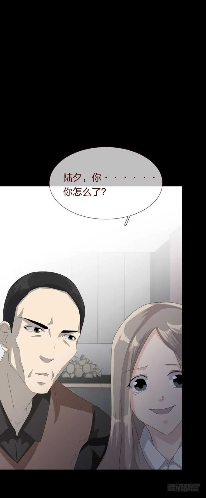 第四季：爱与恨 第21页