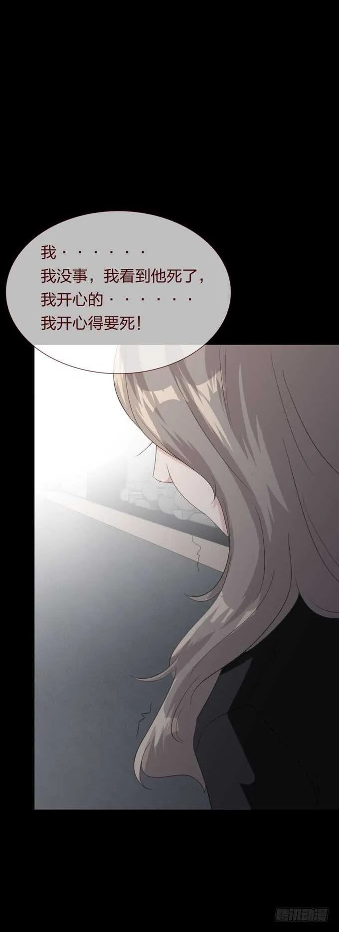 第四季：爱与恨 第22页