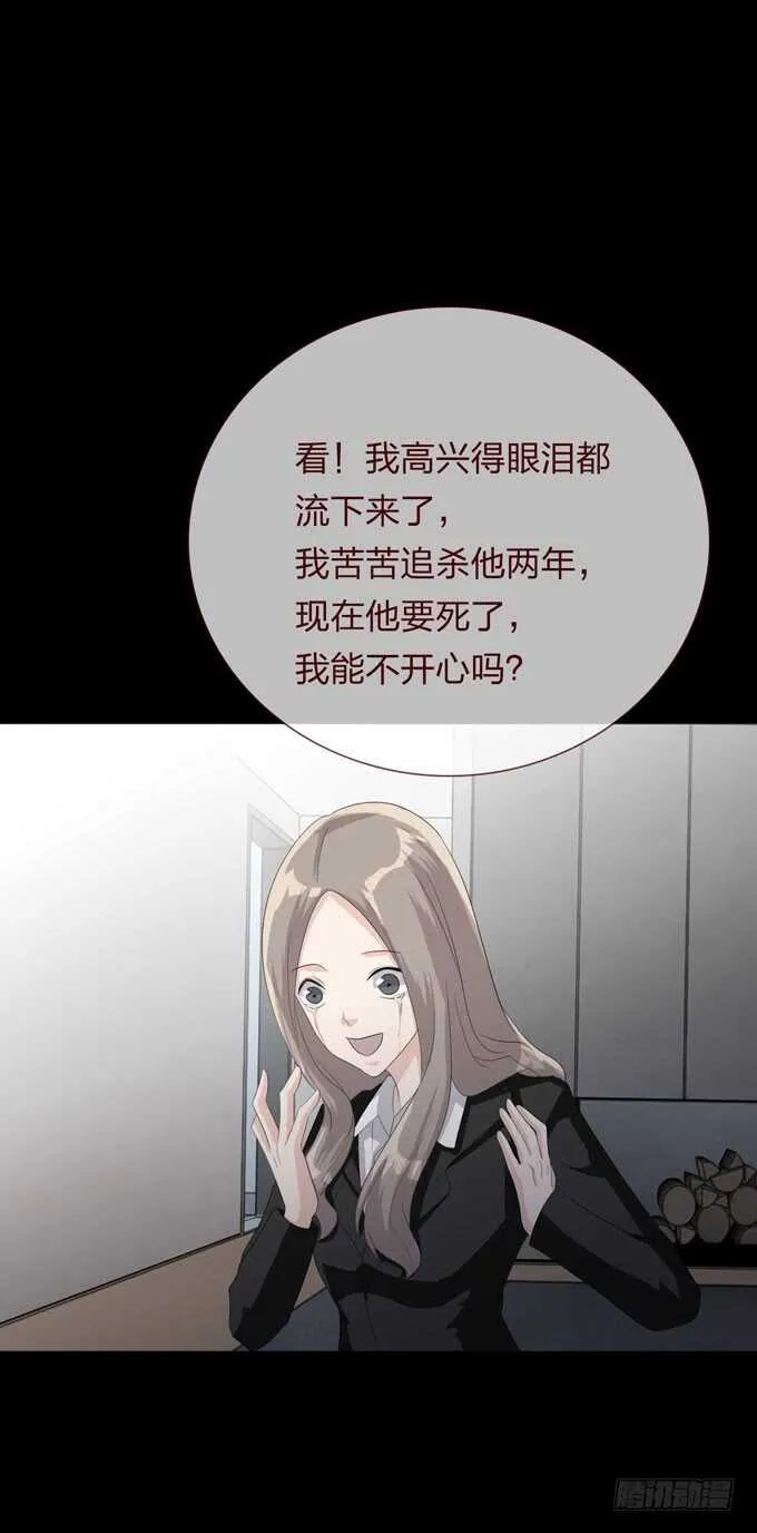 第四季：爱与恨 第24页
