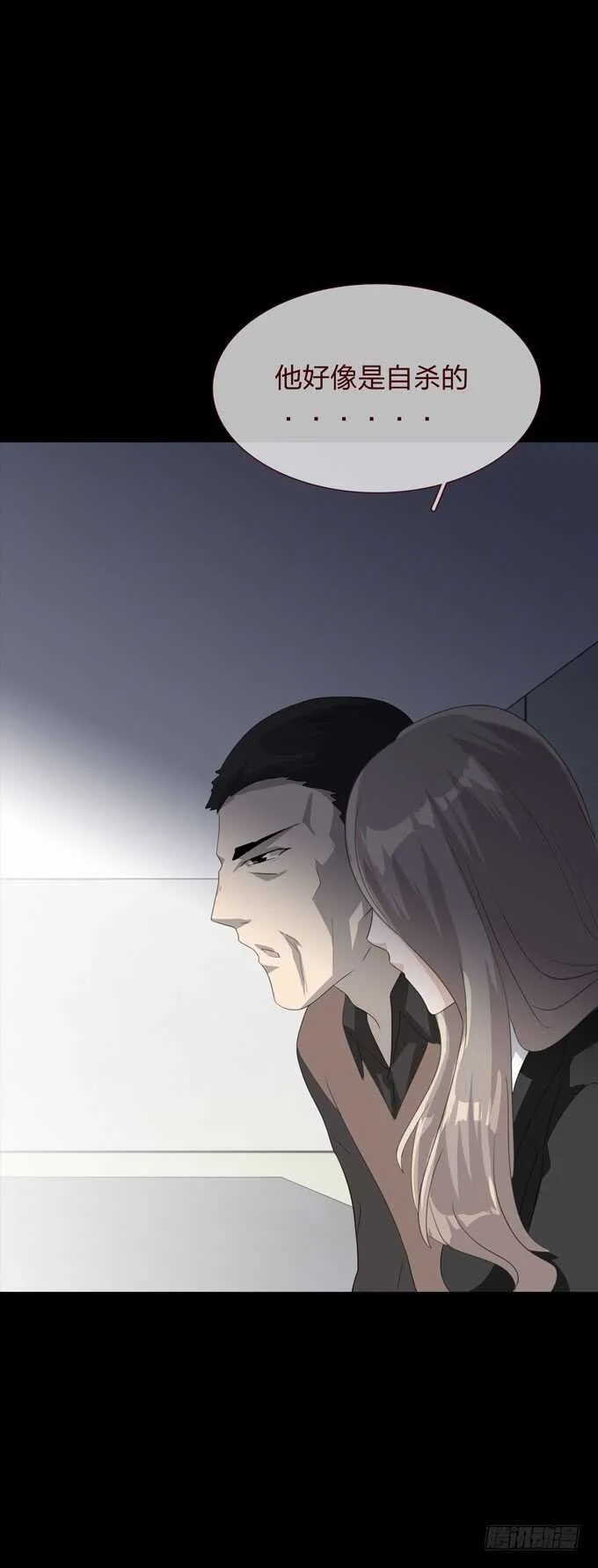 第四季：爱与恨 第28页