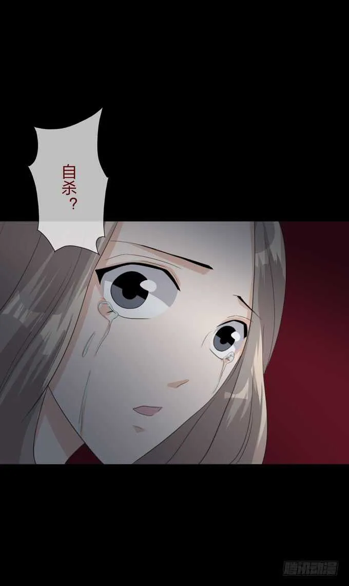 第四季：爱与恨 第29页