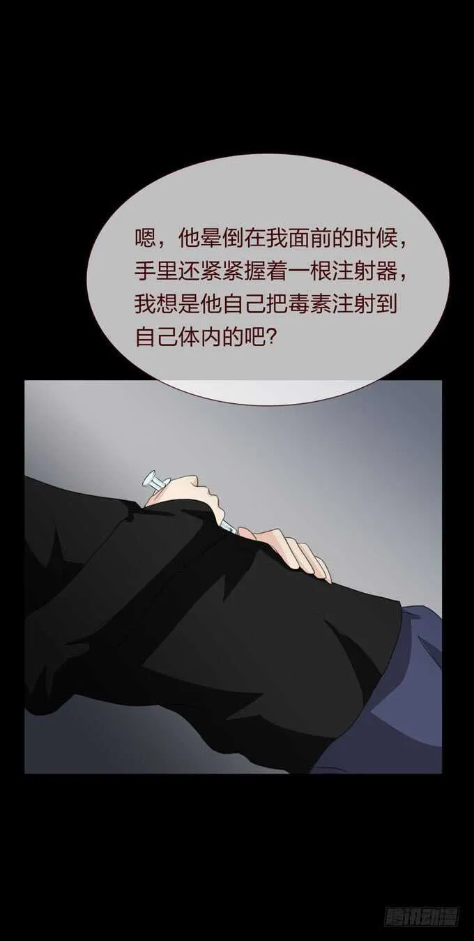 第四季：爱与恨 第30页