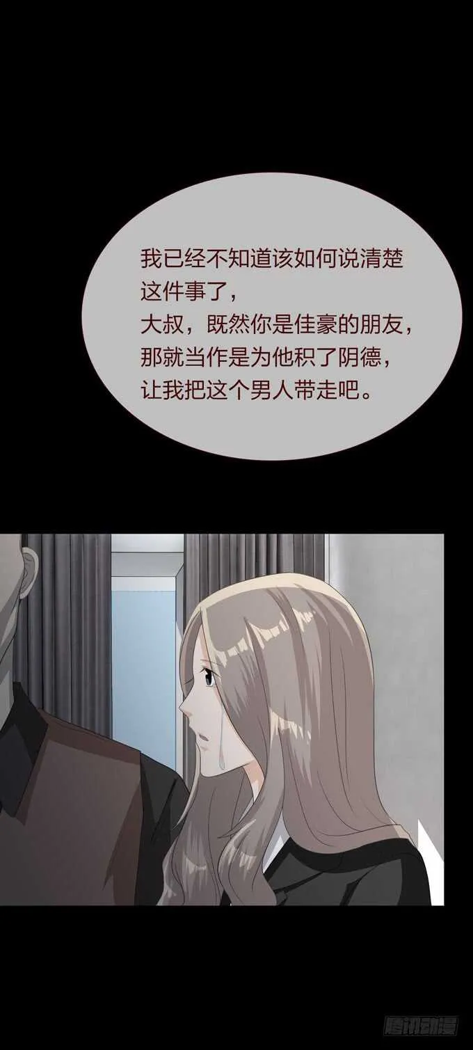 第四季：爱与恨 第36页