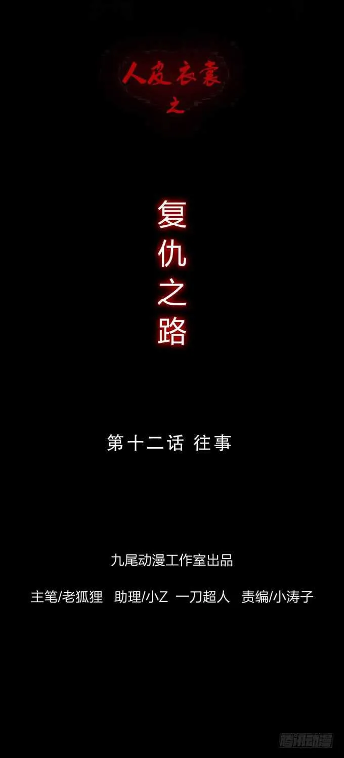 第四季：往事 第1页