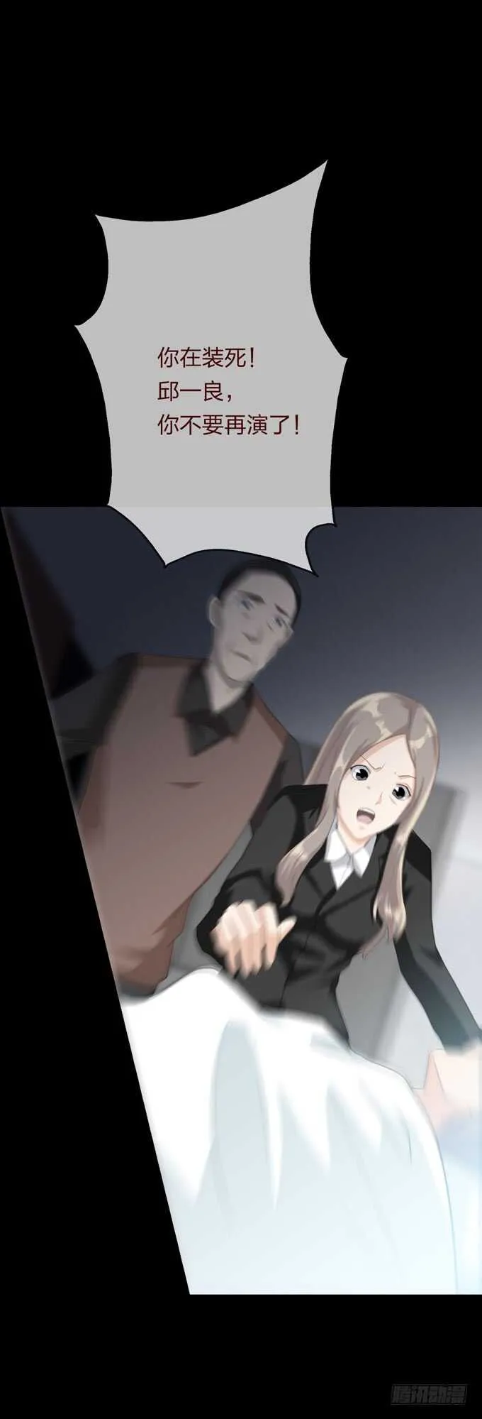 第四季：往事 第3页