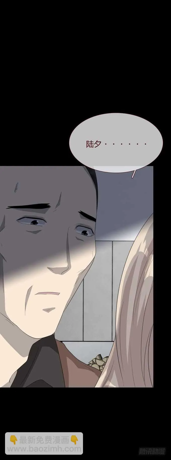 第四季：往事 第4页