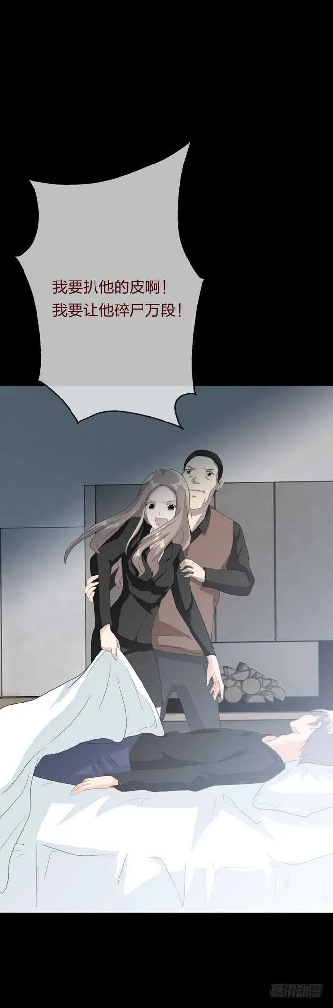 第四季：往事 第7页