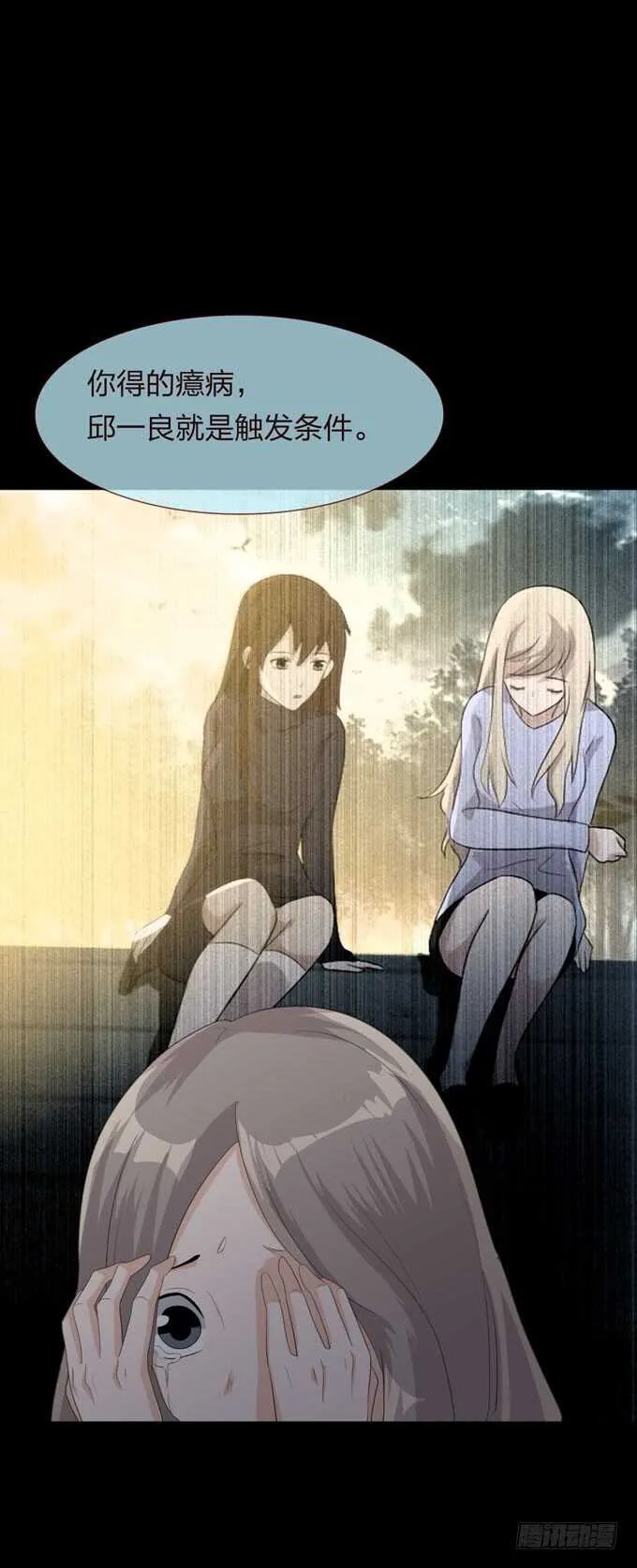 第四季：往事 第8页