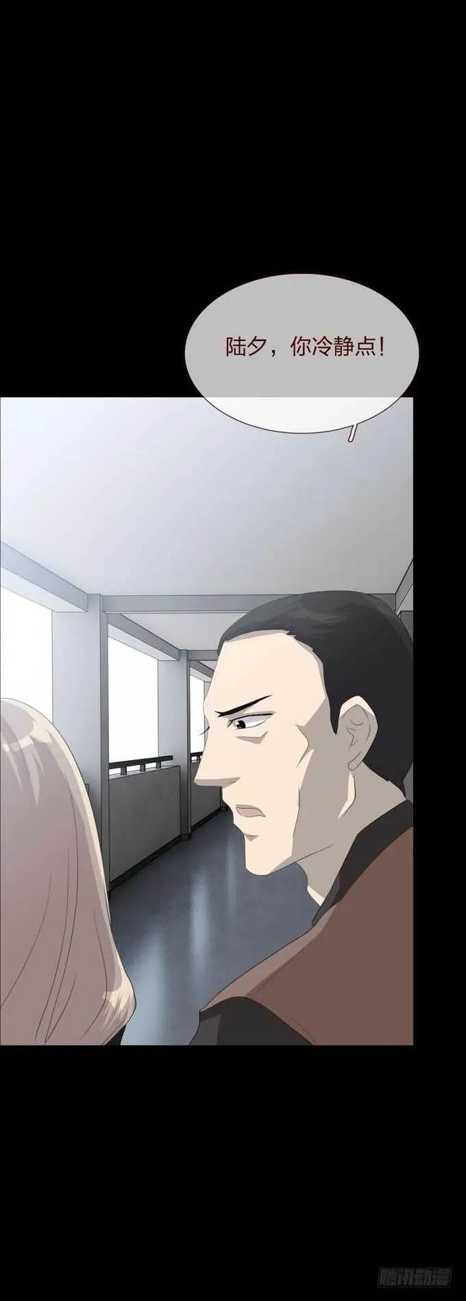 第四季：往事 第11页