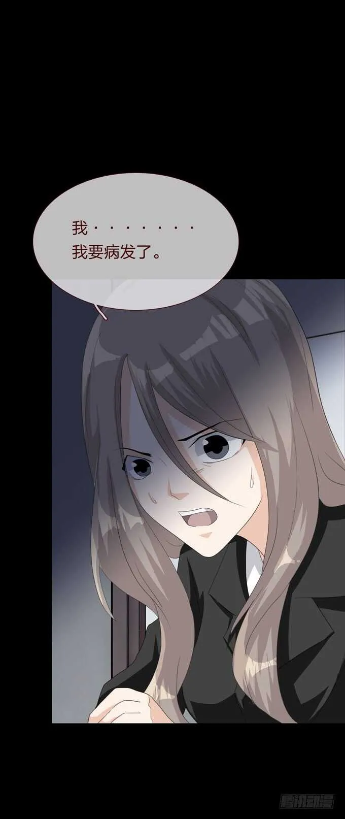 第四季：往事 第12页