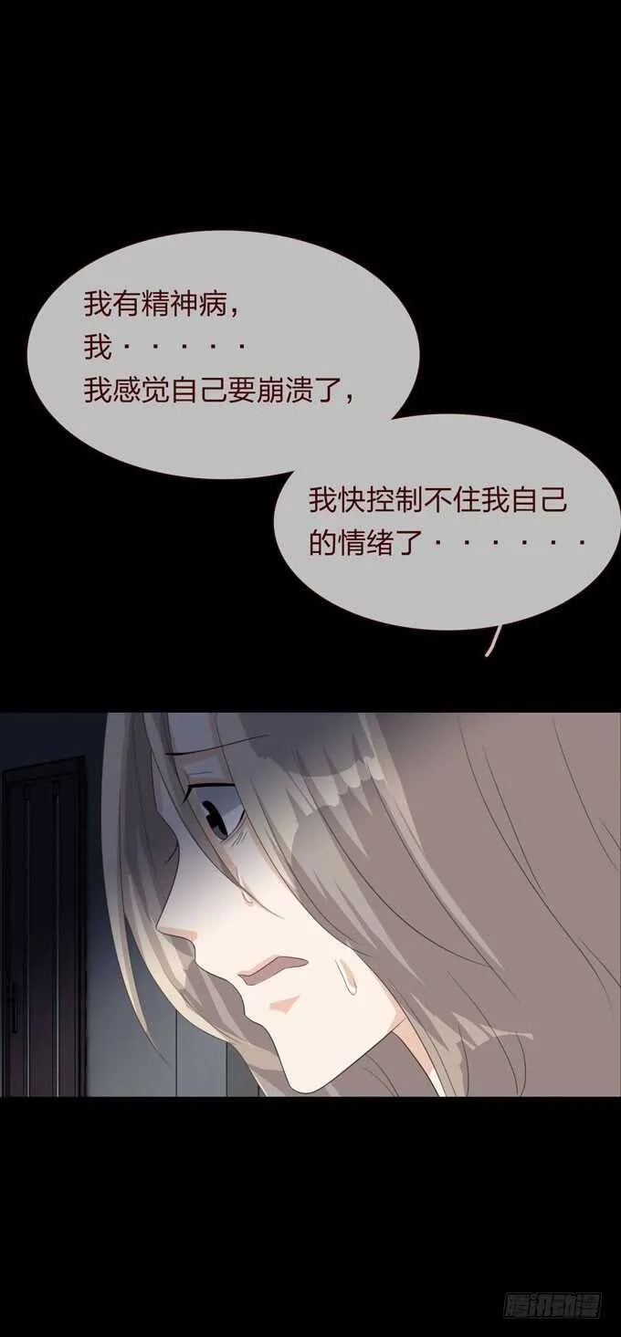 第四季：往事 第14页