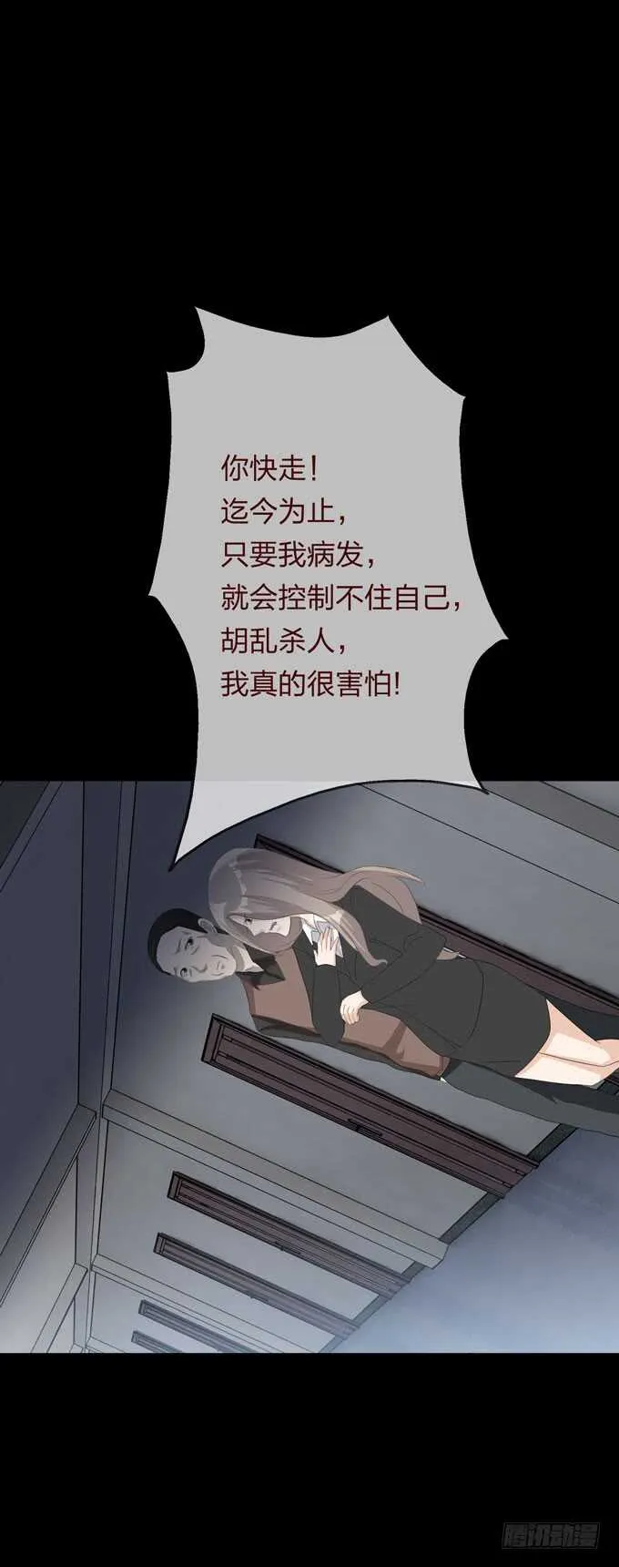 第四季：往事 第15页