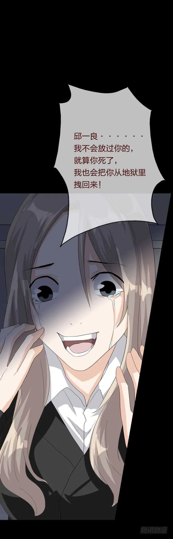 第四季：往事 第18页