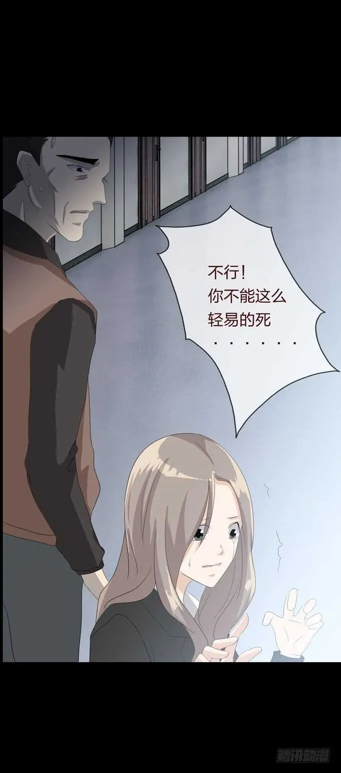 第四季：往事 第20页