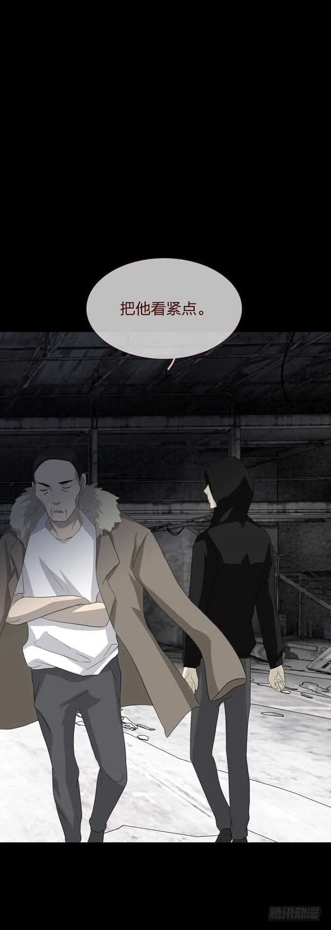 第四季：往事 第24页
