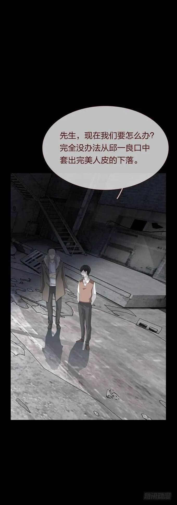 第四季：往事 第25页