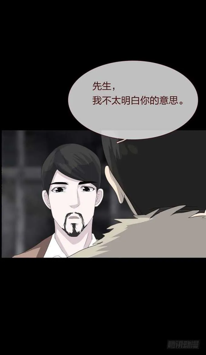 第四季：往事 第29页