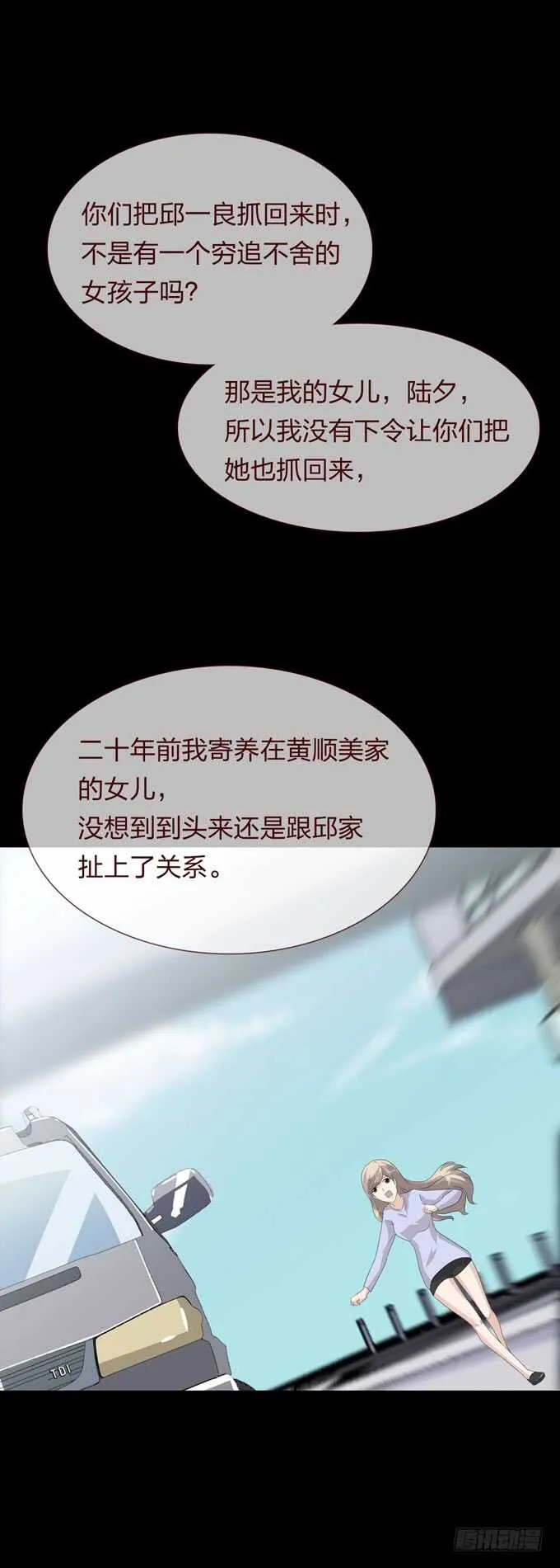 第四季：往事 第30页