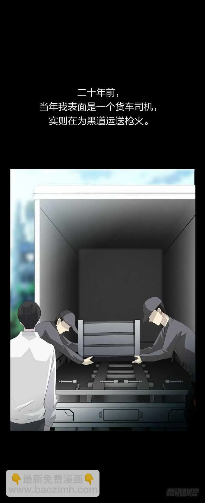 第四季：往事 第31页