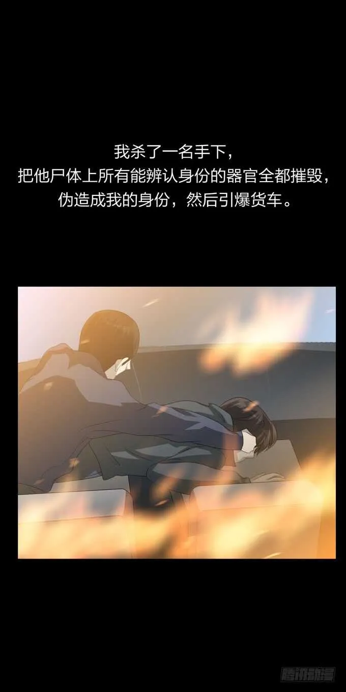 第四季：往事 第33页
