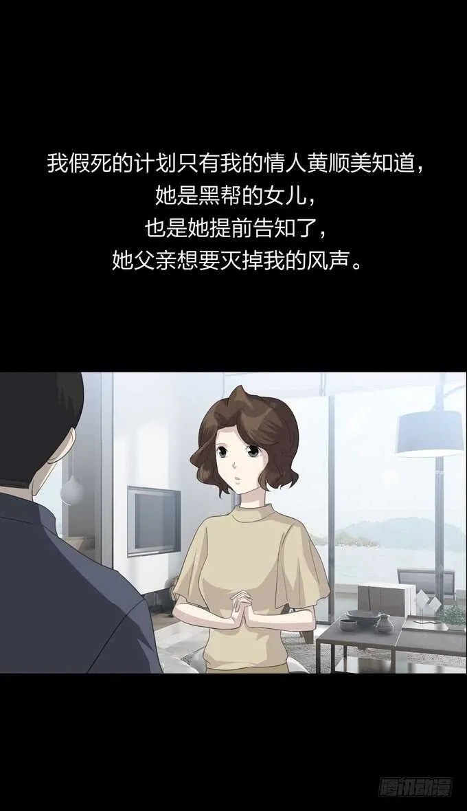 第四季：往事 第34页