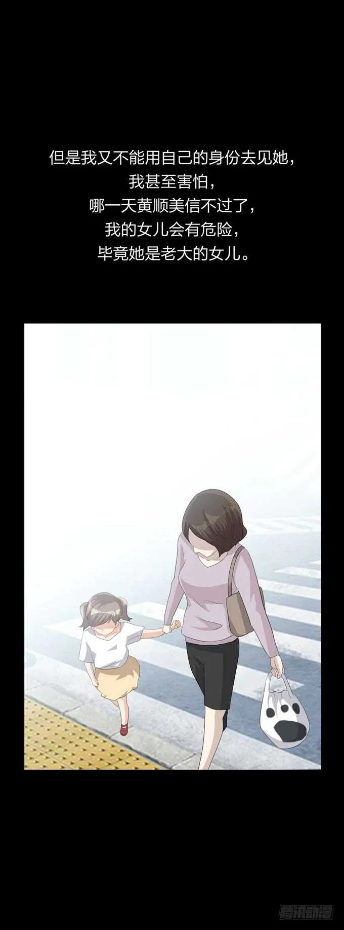 第四季：往事 第37页