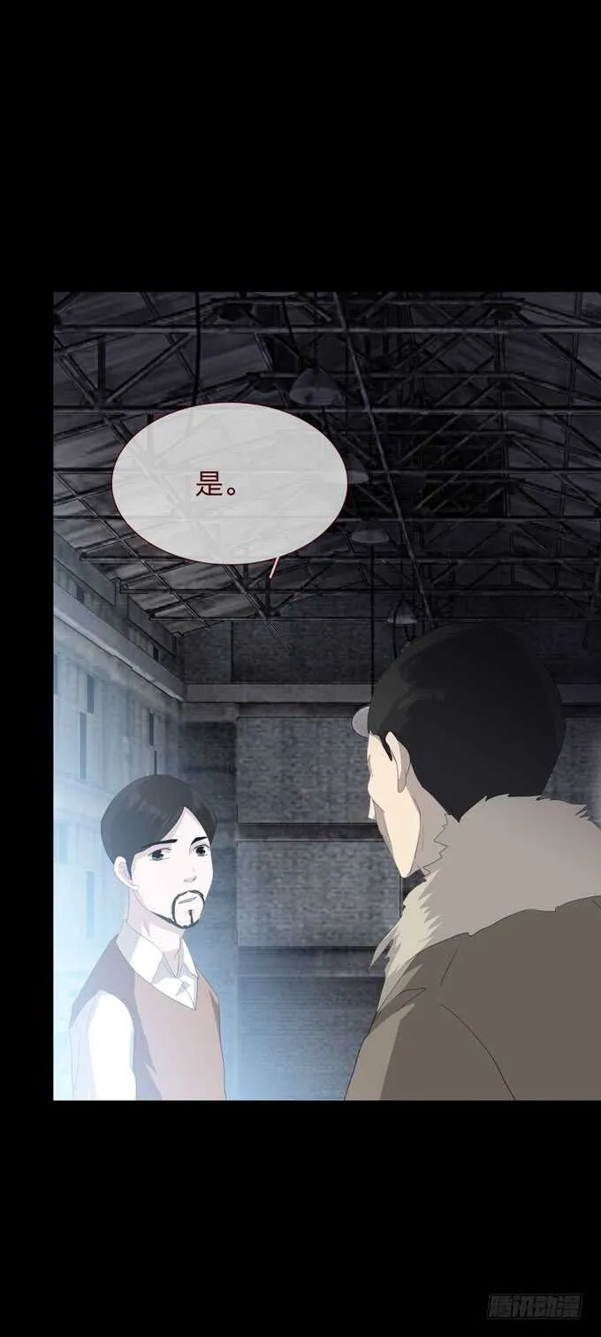 第四季：后遗症 第3页