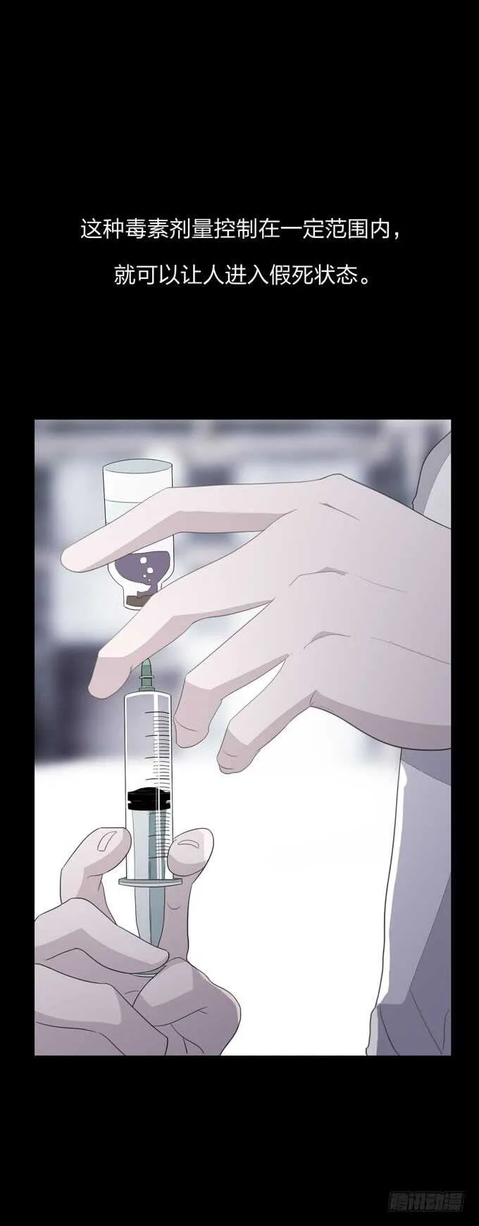 第四季：后遗症 第4页